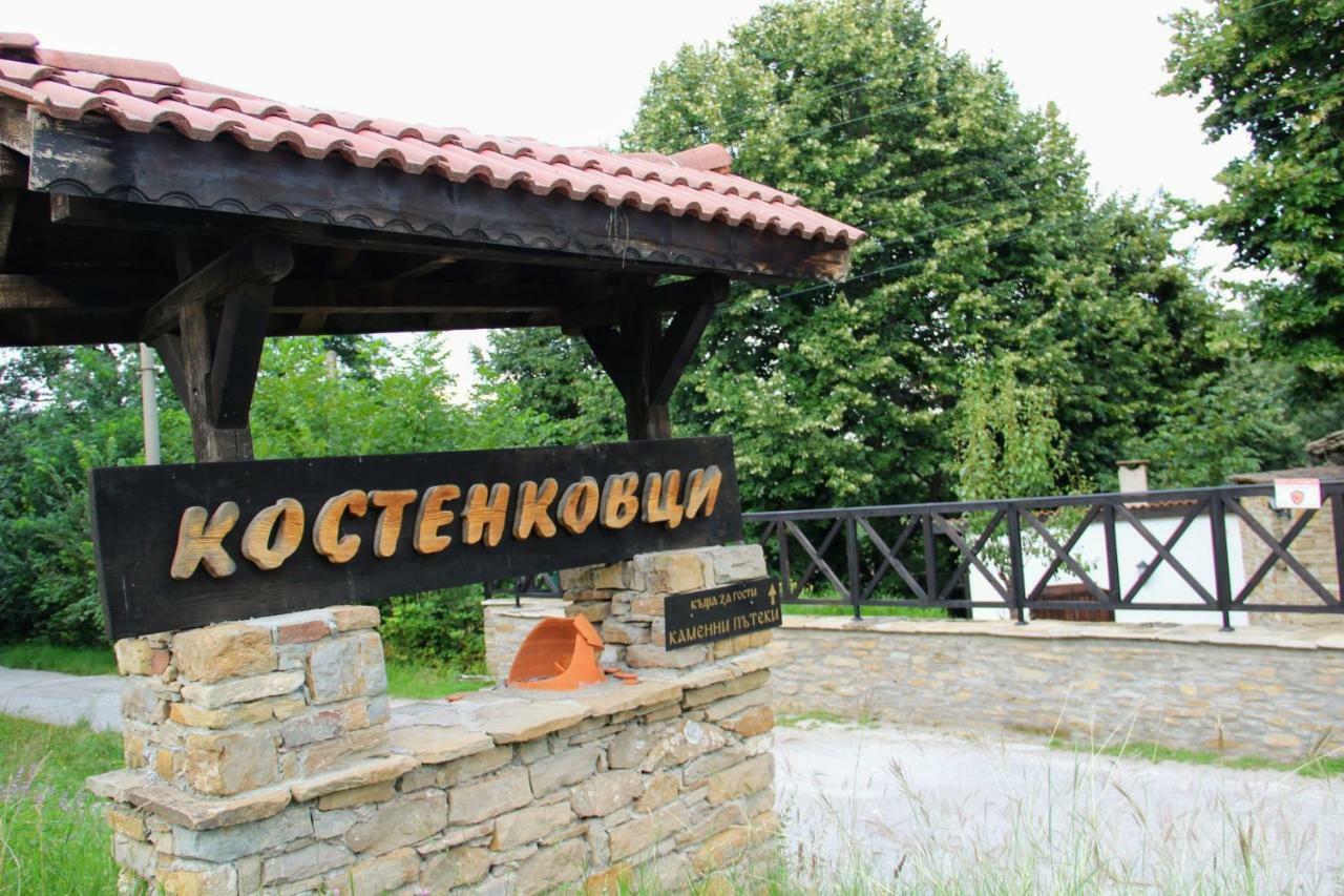 Къща За Гости "Жълтицата" Kostenkovtsi Luaran gambar